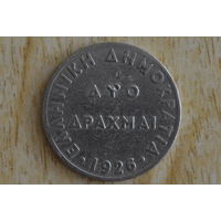Греция 2 драхмы 1926 с 1 руб