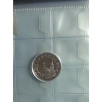 3 рубля Сталинградская битва. Россия 1993 г.