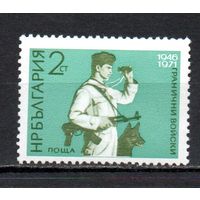 25-летие пограничных войск Болгария 1971 год серия из 1 марки