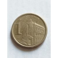 Югославия 1 динар 2002