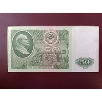 СССР 50 рублей 1961