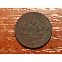 1/2 копейки 1899