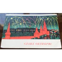 1966 год Н.Кутилов Слава октябрю