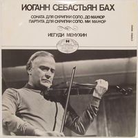 Иегуди Менухин - Иоганн Себастьян Бах: Соната для скрипки соло, До мажор / Партита для скрипки соло, Ми мажор
