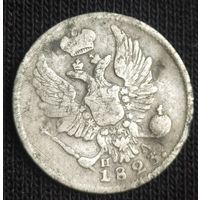 5 копеек 1823