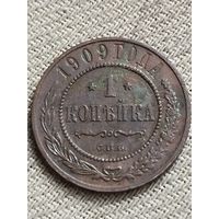 Распродажа - 1 копейка 1909г.,РИ,НИКОЛАЙ 2