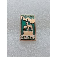 Туризм. Курорт Кульдур. #-VI-07