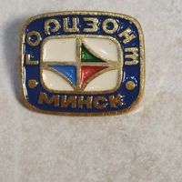 Значок. Горизонт. Минск.