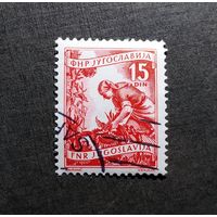 Марка Югославия 1952 год Стандартный выпуск