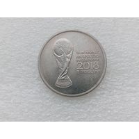 25 рублей РФ