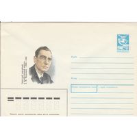 СССР 1988 МХК Композитор Малунцев (к3)