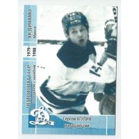 Сергей Агулин / "Динамо" Минск / Прошлое.