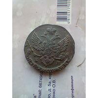 5 копеек 1788 года