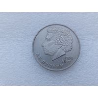 1 рубль СССР