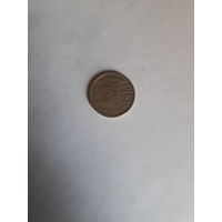 СССР 15 копеек 1961