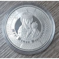 1 рубль 2013 года. 400 лет пребывания чудотворного образа Матери Божьей в Будславе.С 1 рубля. Без м/ц. Распродажа коллекции. Смотрите другие лоты.