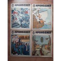 Крокодил #  10,11,16,30  1974 год.