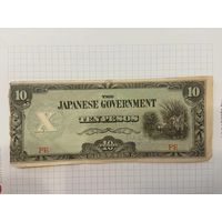 10 песо Филиппины - Японская оккупация 1938-2