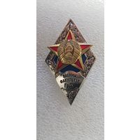 Ромб военный факультет ГрГУ Беларусь