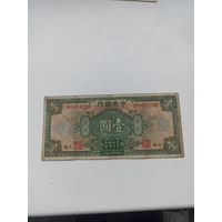 Китай 1 доллар 1928 год