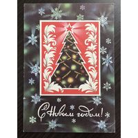 Пономарев С Новым годом 1974 подписанная открытка СССР