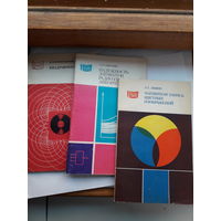 Радиоэлектроника за 4 книги