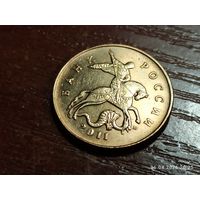 50 копеек 2011
