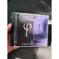 Диск CD Парк Горького