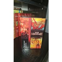 Прозрачные драконы.Шон Макмуллен. Золотая серия фэнтези