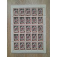 Лист 1970 г. Туризм.  Архитектура