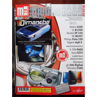 Журнал MN Mobile News Review Мобильные новости Номер 5(34) Июнь 2003 Россия РАРИТЕТ Особенно в таком состоянии На сегодняшний день это единственное предложение в Беларуси и России