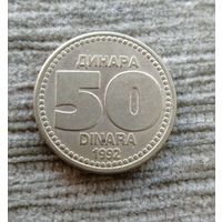 Werty71 Югославия 50 динар 1992