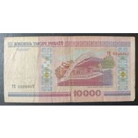 10000 рублей 2000 года, серия ТЕ