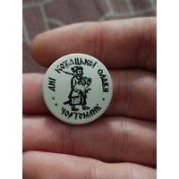 Дни козачьей славы