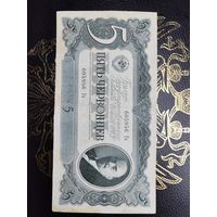 5 червонцев 1937