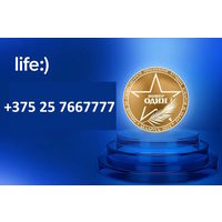Красивый номер life