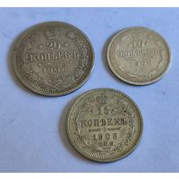 10,15,20 копеек 1908 года Николай 2