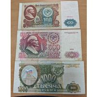 1600 рублей. Банкноты СССР, лотом