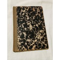 Начальная физика для городских училищ и учительских семинарий /1906 год/  ОБМЕН!