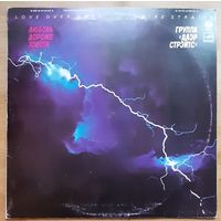 Dire Straits - Love Over Gold