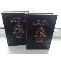 Вильям Шекспир в 2 томах