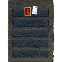 СССР, 1924, СТАНДАРТНЫЙ ВЫПУСК* ,    Заг. 41. С НАКЛ