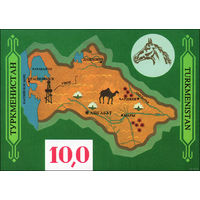 История и культура Туркменистан 1992 год MNH