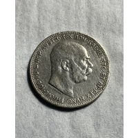 1 крона 1915 год Австро-Венгрия