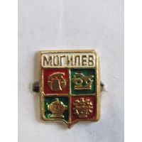 Знак. Значок. "Могилев". Ретро СССР.