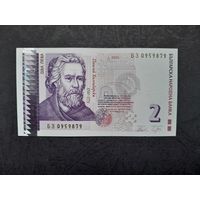 2 лева 2005 года. Болгария.  xF. Распродажа