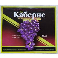 Этикетка винная.Беларусь.2000-2006, 00265