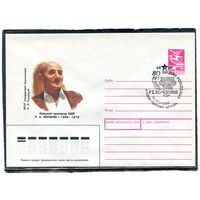 СССР 1988. ХМК. Конверт с СГ.Р.С. Исраэлян, архитектор. Гашение Ереван 1988