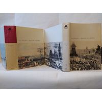 Герцен А.И. Былое и думы. В 2-х томах (комплект). ``Библиотека всемирной литературы`` (БВЛ). Серия 2-я. Тома 73 и 74.