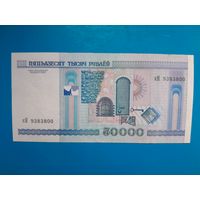 50000 рублей 2000 года. Беларусь. Серия кН. Без модификации. Распродажа